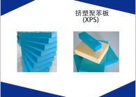 挤塑聚苯板(XPS)